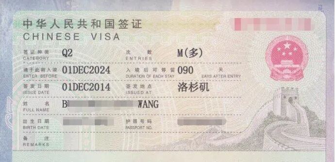外国人有Q1/Q2签证，能在中国工作吗？
