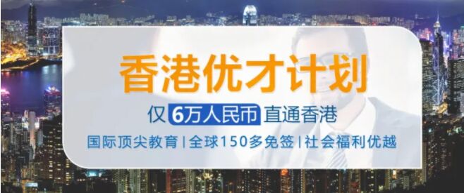香港优才获得签证满七年以后可以不转永居吗