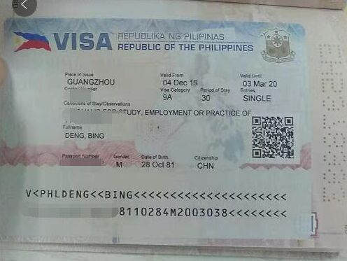 菲律宾签证网办理菲律宾旅游签证的流程是什么？