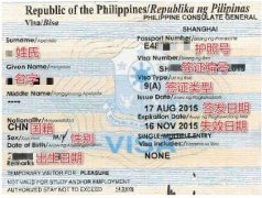 菲律宾旅游签证续签的最新政策
