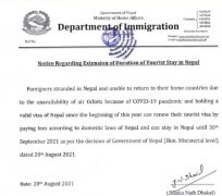 尼泊尔最新签证政策，滞留外国人可延期至9月30日