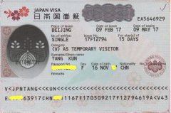 日本单次个人旅游签证申请资料要求说明