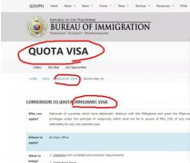菲律宾最高级永久居留QUOTA VISA限额移民（俗称绿卡）