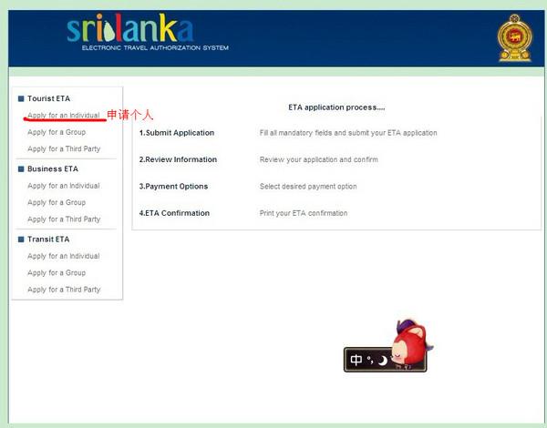 斯里兰卡ETA电子签证微攻略