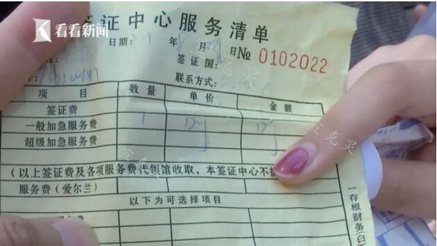 上海部分赴英人员签证迟迟拿不到 加急8821元也“打水漂” 英国使馆最新回应