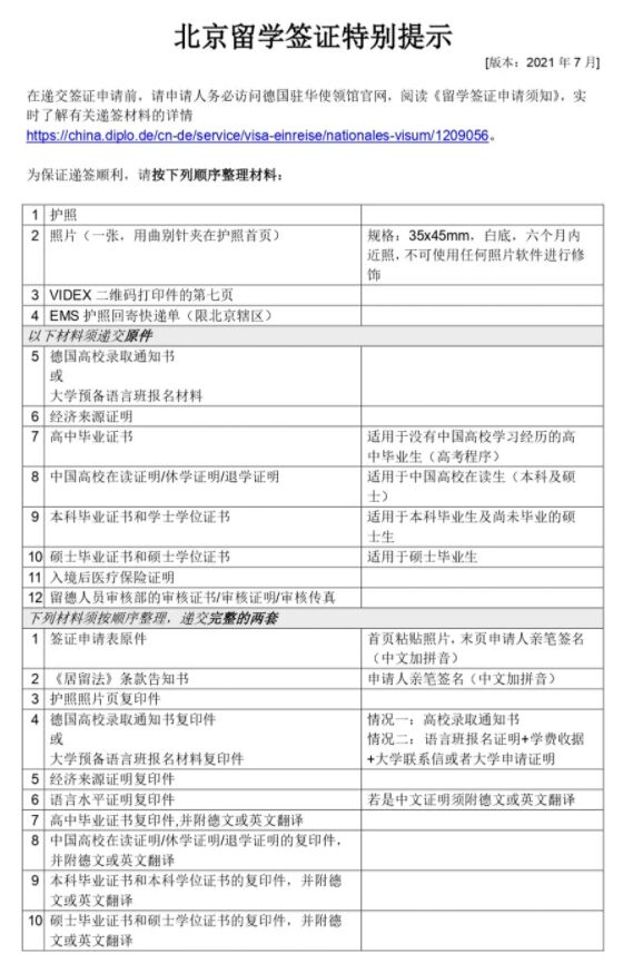 北京aps审核部要求的摆放顺序