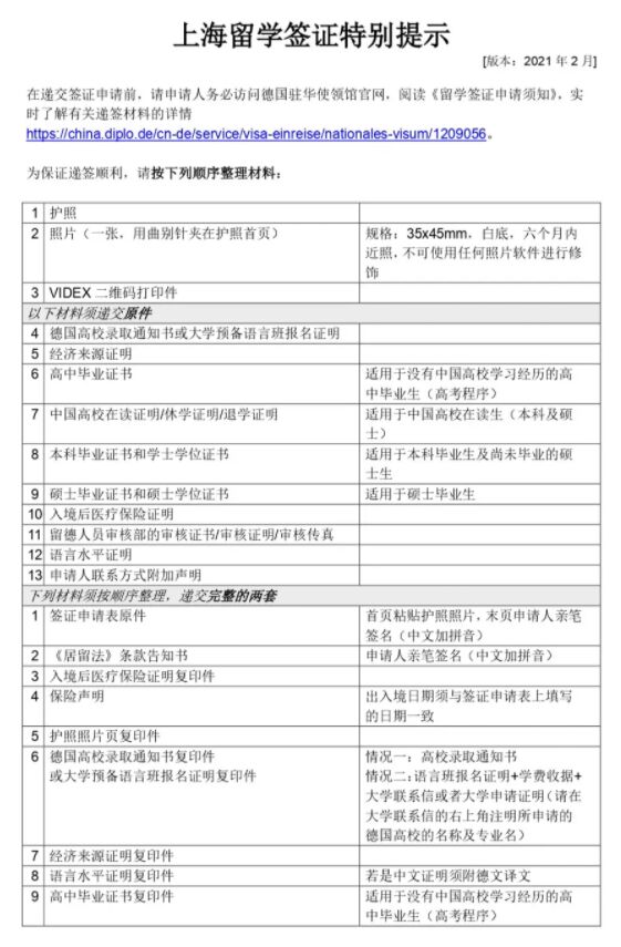 北京aps审核部要求的摆放顺序