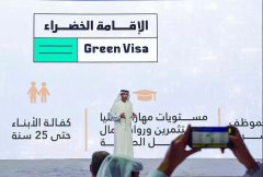 黄金签证之后，阿联酋又新推出绿色签证、自由职业签证！