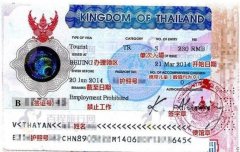 泰国商务签证怎么办理