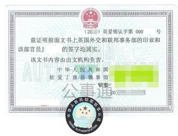 英国人在中国申请工作签证，无犯罪记录证明怎么开？