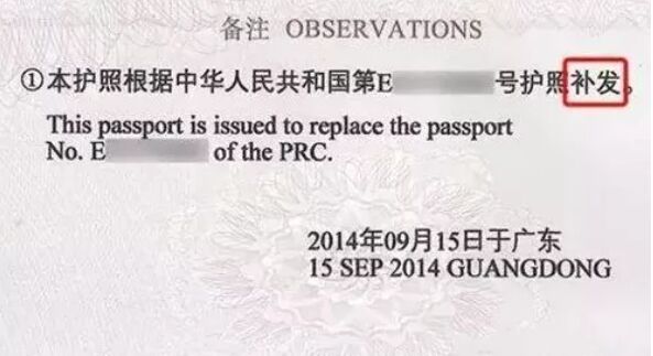 一不小心有效签证页就作废了，护照的补发和换发到底有何区别？