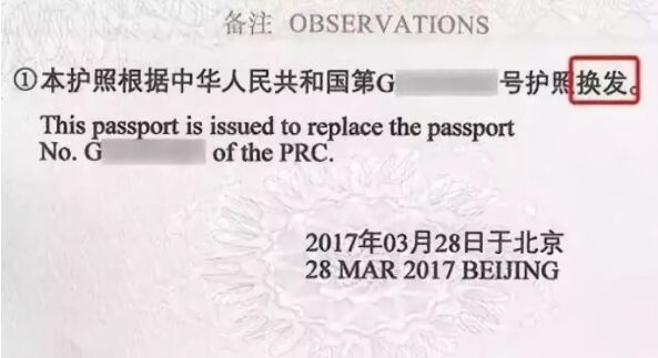 一不小心有效签证页就作废了，护照的补发和换发到底有何区别？