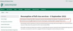 重要通知：9月13日起，爱尔兰恢复所有签证类别办理！
