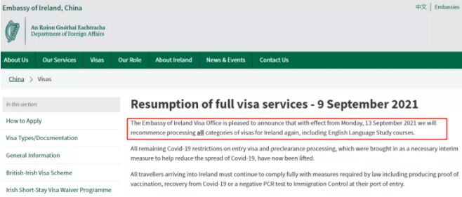 重要通知：9月13日起，爱尔兰恢复所有签证类别办理！