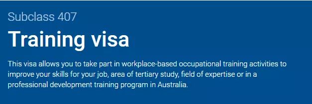 澳大利亚482工作签证是否可以通过407培训签证替代？