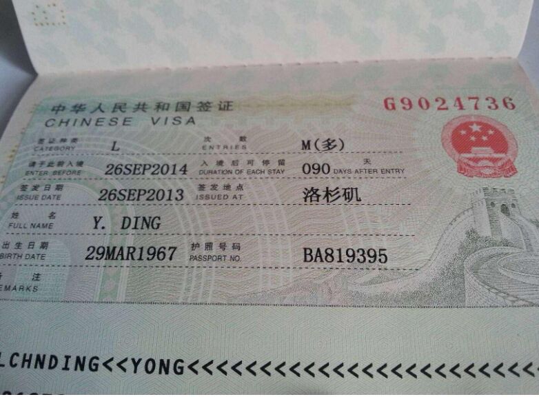 中国签证|中国签证类型大全