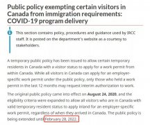 加拿大移民部宣：旅游签证转换工作签证申请时间延长