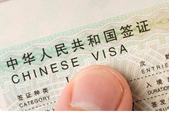 外国人探亲签证