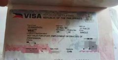 菲律宾怎么预约办旅行证，多长时间能办好