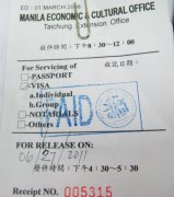 去菲律宾签证要多少钱，菲律宾驻华大使馆签证处办证需要多久