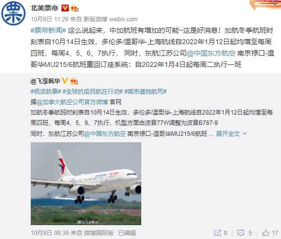 好消息！中加航班大量增加！钟南山预测：今年年底中国完全开放 你回国过年吗？