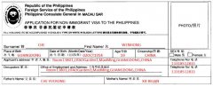 菲律宾落地签黑名单重名怎么入境菲律宾，必须要遣返回国吗