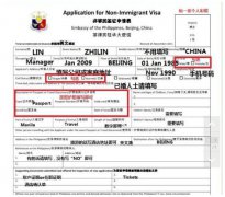 菲律宾人去中国签证多少钱